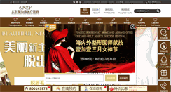 Desktop Screenshot of bjyjy.net