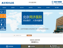 Tablet Screenshot of bjyjy.org